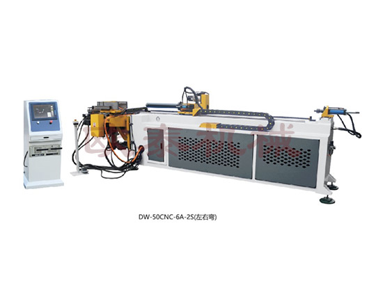 DW-50CNC-6A-2S左右彎數(shù)控彎管機